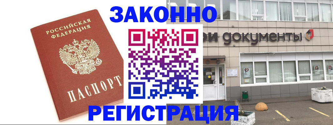 прописка поиск в Златоусте
