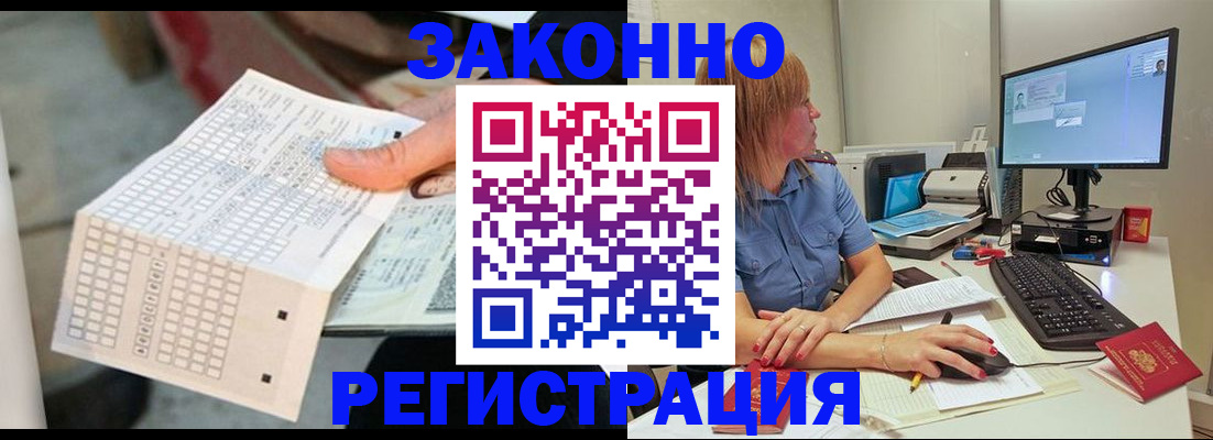 регистрация для дет. сада в Златоусте