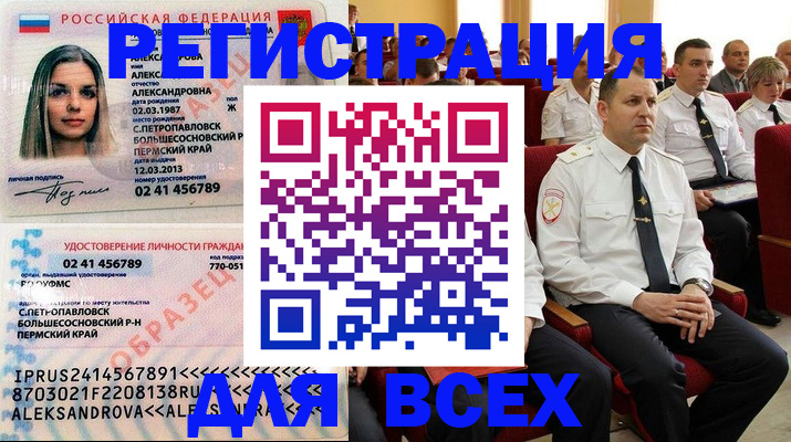 прописка гарантия в Златоусте