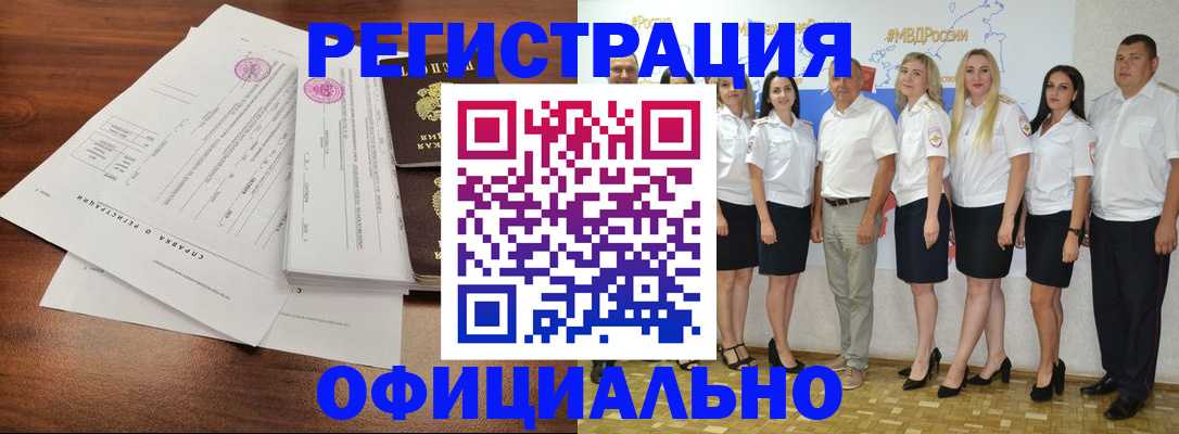 купить прописку в Златоусте