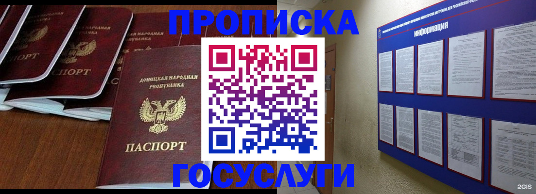 временная регистрация гарантия в Златоусте